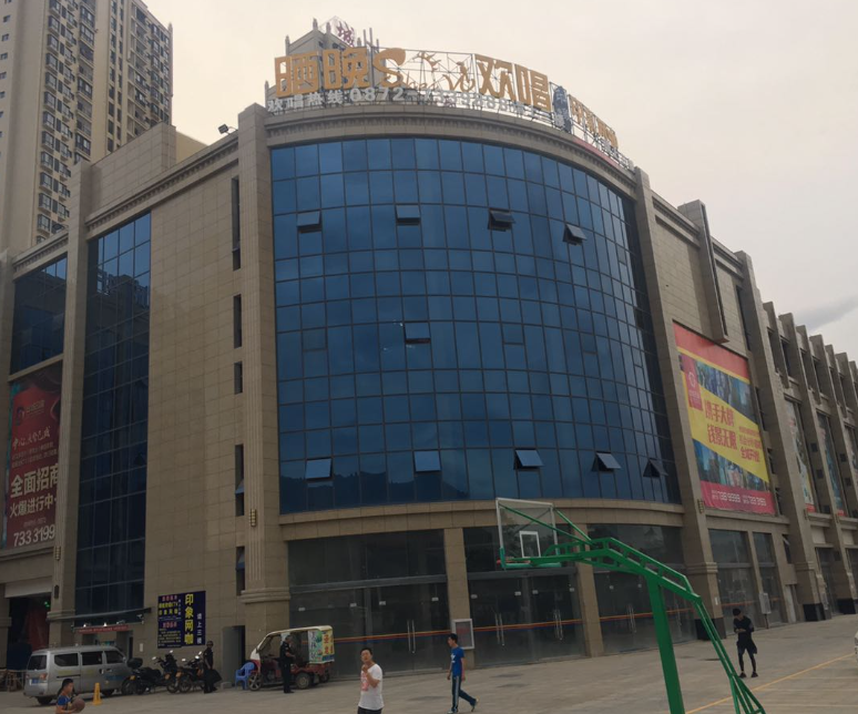 晒晚欢唱KTV(金城印象店) 的图标