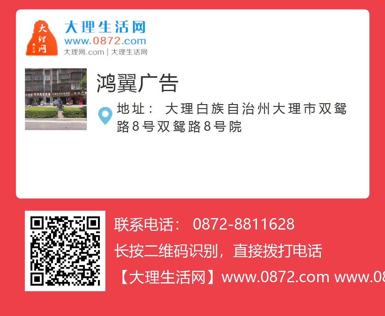 大理信息网