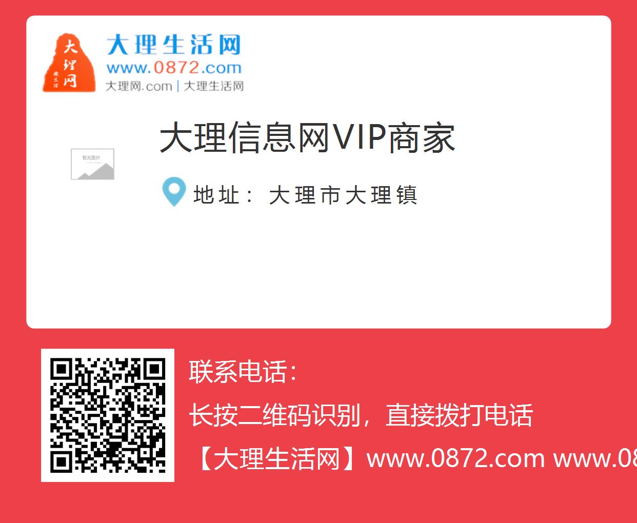 大理信息网