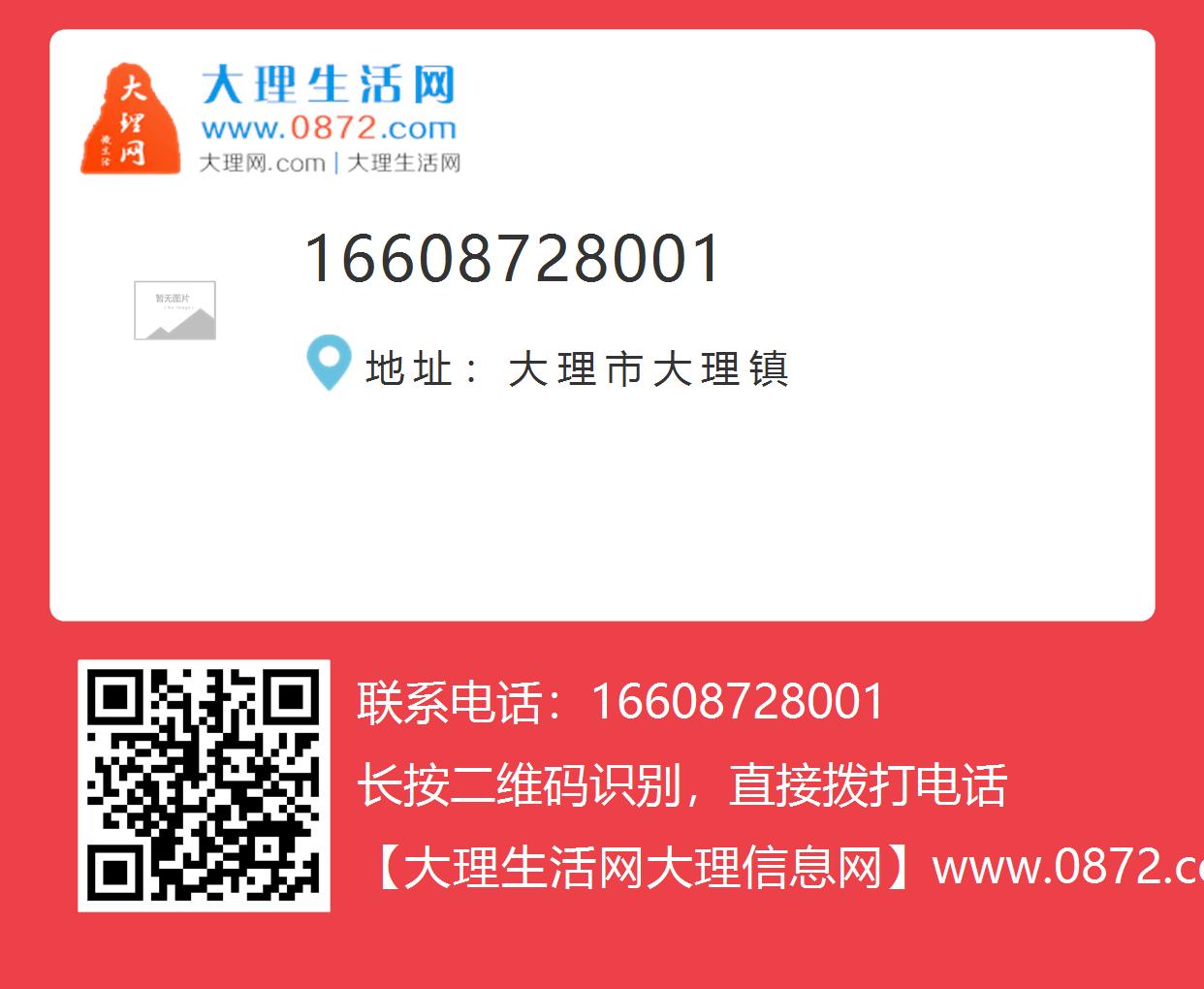 大理移动139号码出售