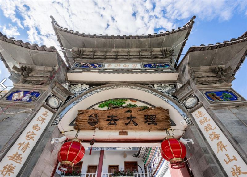 去大理客栈的图标