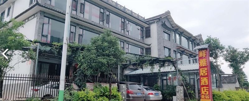 大理落日海景民宿  的图标