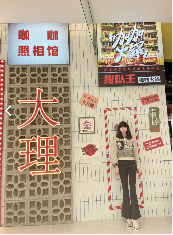 咖咖火锅(大理爱琴海店) 的图标