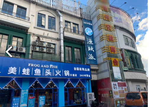 渔跃派美蛙鱼头火锅(大理金港店) 的图标