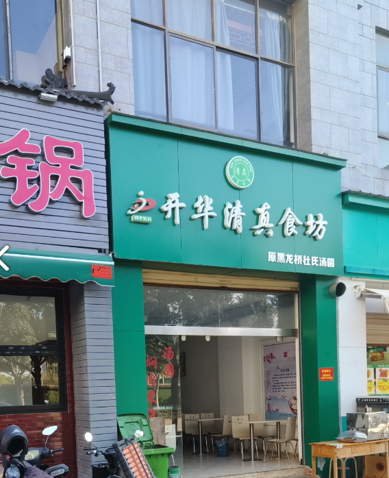 捞锅巷子火锅  的图标
