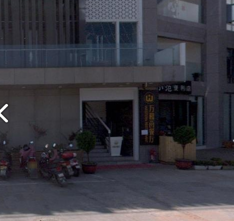 万和西餐厅  的图标