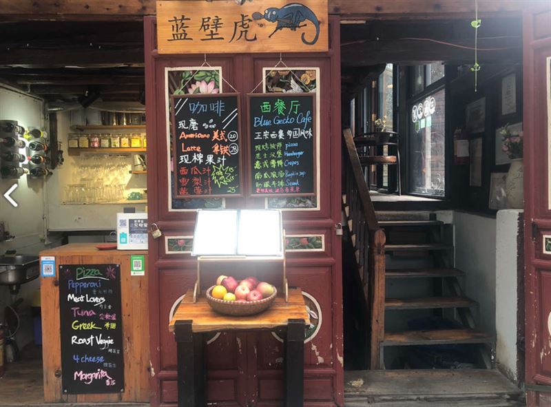 蓝壁虎咖啡西餐厅的图标