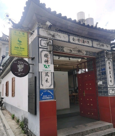 LaDolceVita翡翠庄园西餐厅的图标