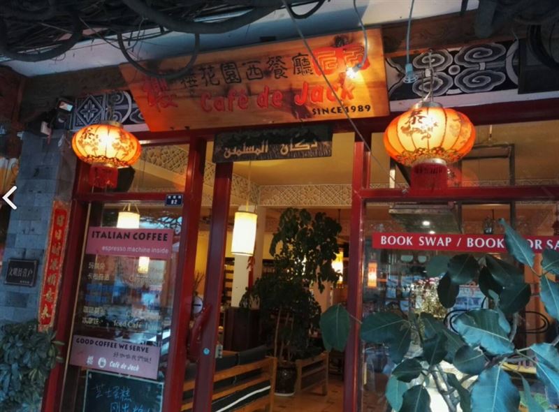 樱花园西餐厅的图标