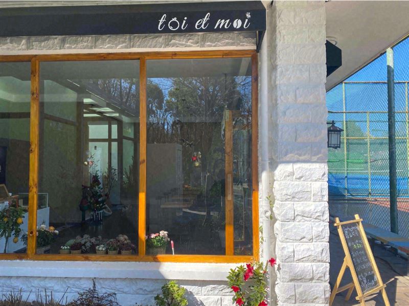Toi et moi法式甜点(大理山水间店)  的图标