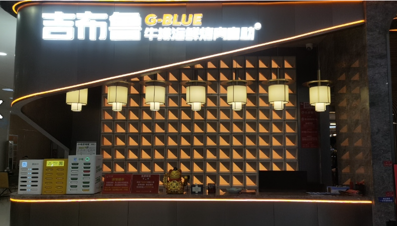 吉布鲁牛排海鲜自助(昆百大·泰业城店)的图标