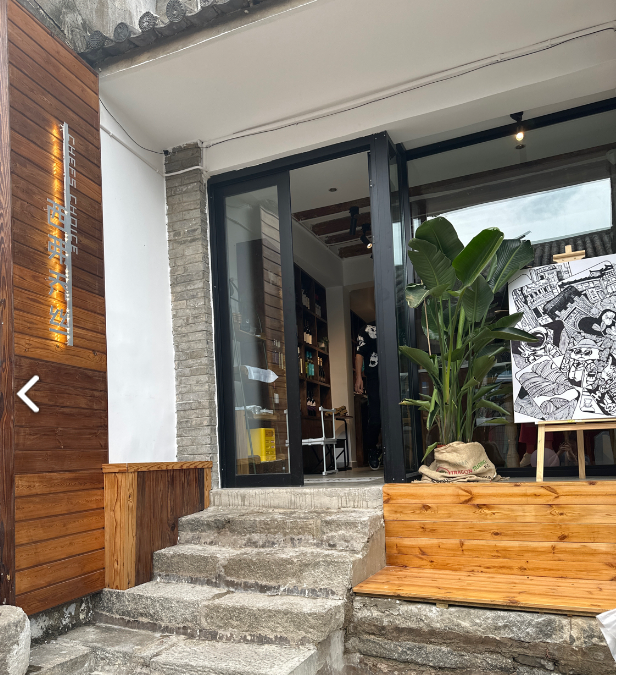 大理西弗乔丝西餐厅(龙尾的图标