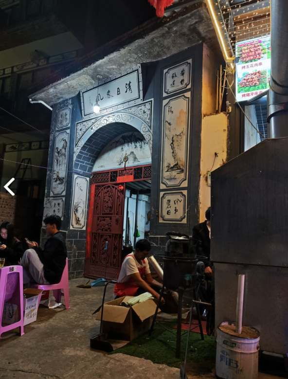 白族小院石板烧的图标