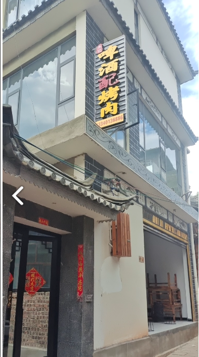 啤酒配烤肉的图标