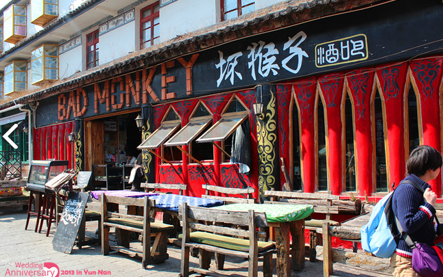 坏猴子酒吧(新店) 的图标