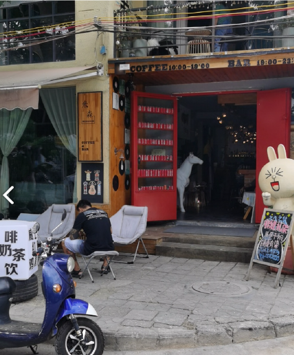 米森coffee&bar 的图标
