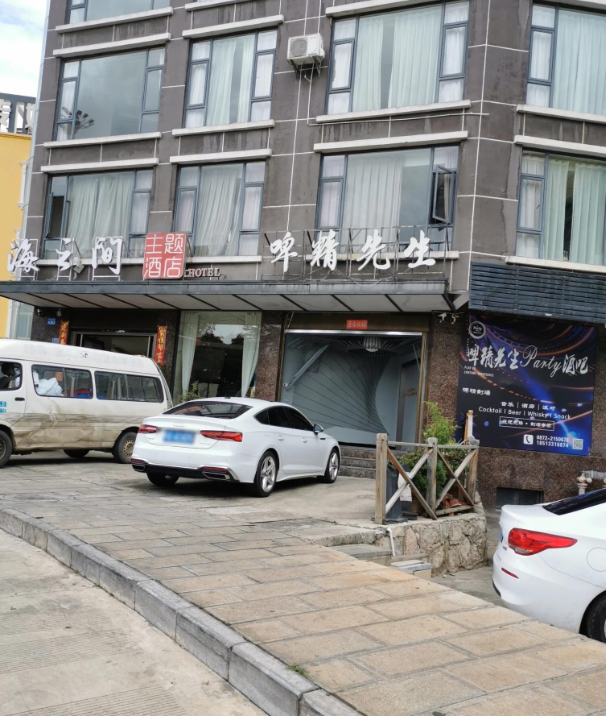啤精先生Party Bar  的图标