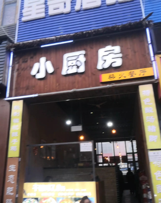 星奇酒吧(北城天街店)的图标