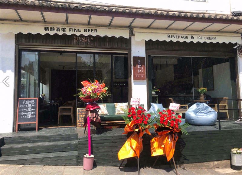 旨饮社精酿酒馆(悦山海店) 的图标