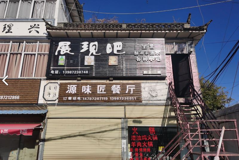 展现吧  的图标