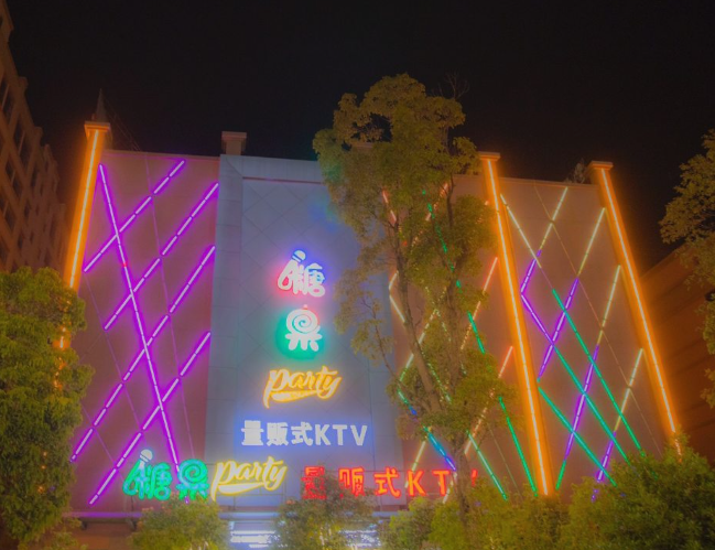 糖果party量贩式KTV的图标
