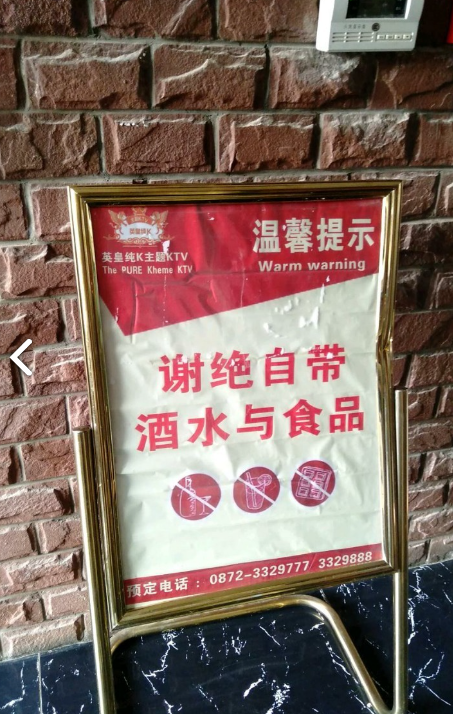 英皇主题KTV(佳和广场店)  的图标