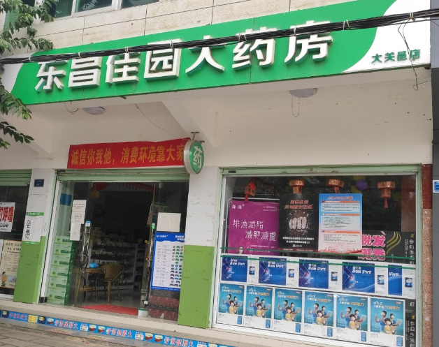 东昌佳园大药房(大关邑店) 的图标