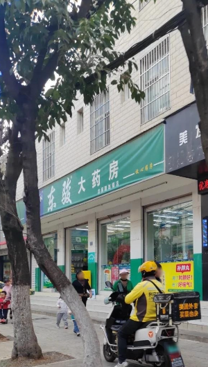 东骏大药房(吉昌路店)  的图标