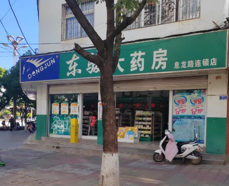 东骏大药房(息龙路店) 的图标