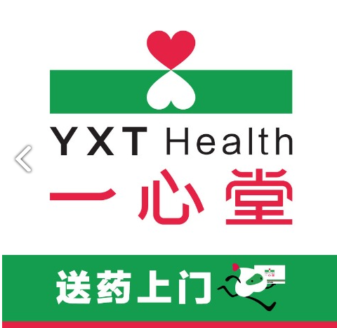 一心堂大健康药店(大理古的图标