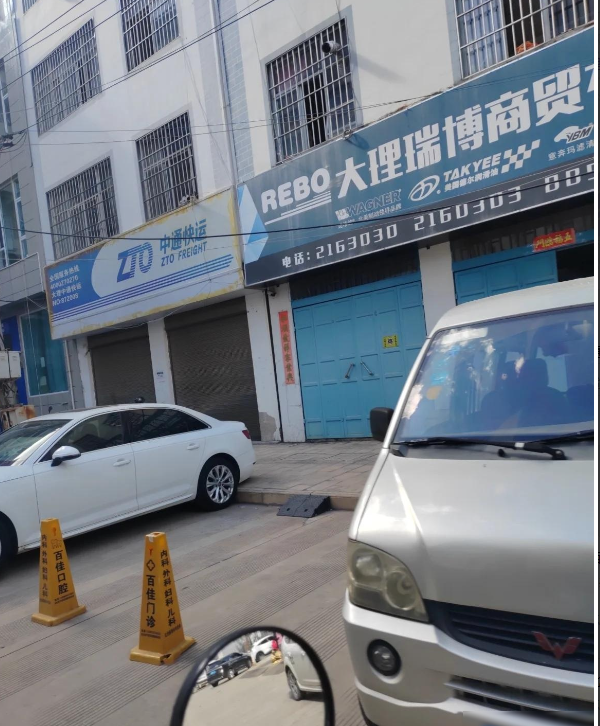 中通快运的图标