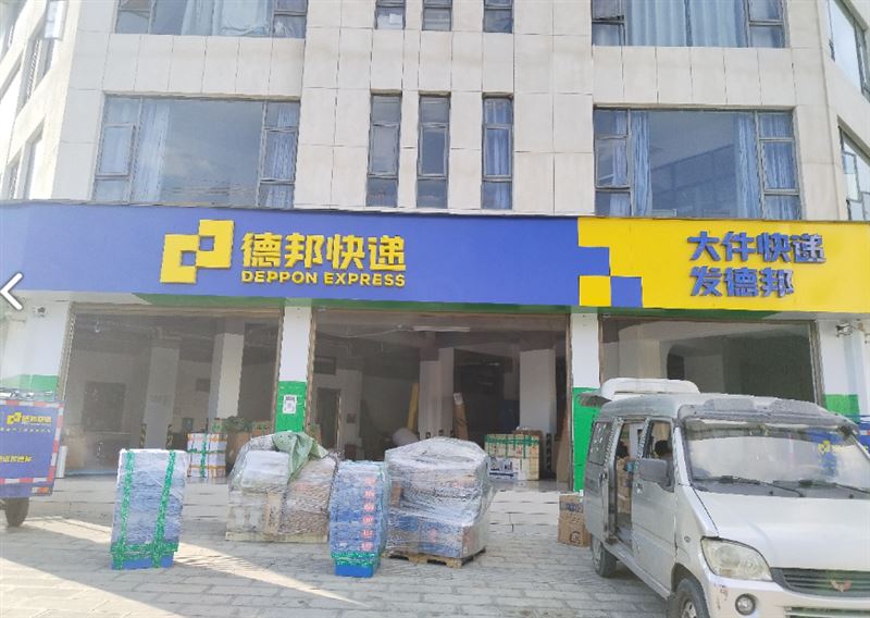 德邦快递(大理北区苏盛路经营分部)的图标