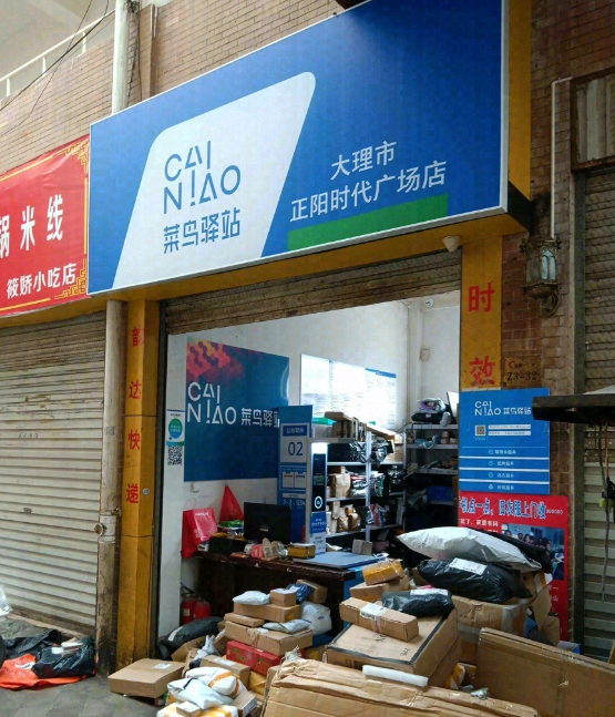 韵达快运(子台巷)的图标