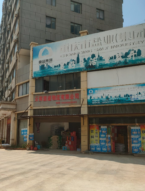云南盟盛物流有限公司的图标