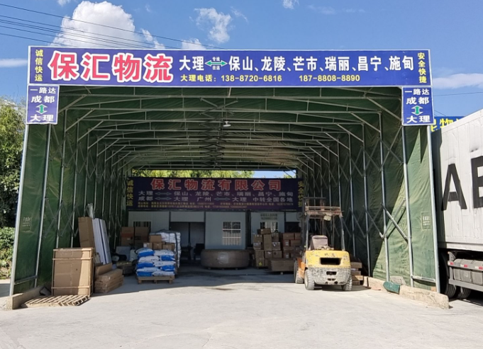 保汇物流  的图标