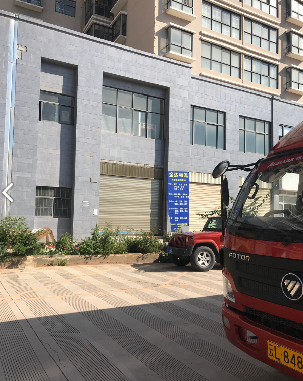 金达物流 的图标