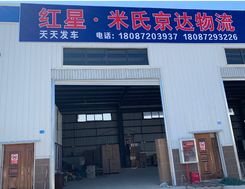 红星米氏京达物流  的图标