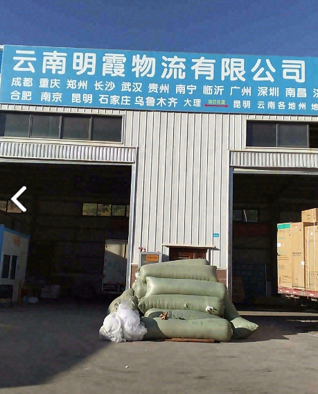 云南明霞物流有限公司的图标