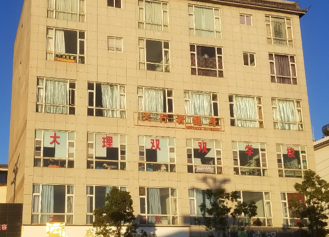 天行者健身(开发区店)  的图标