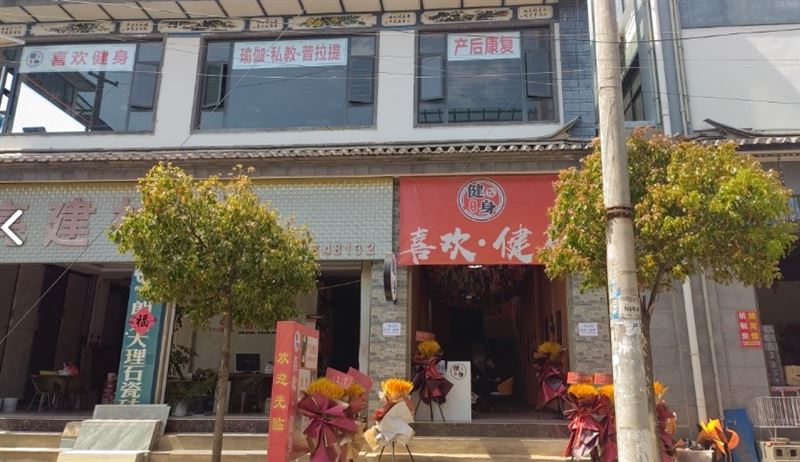 喜欢健身的图标