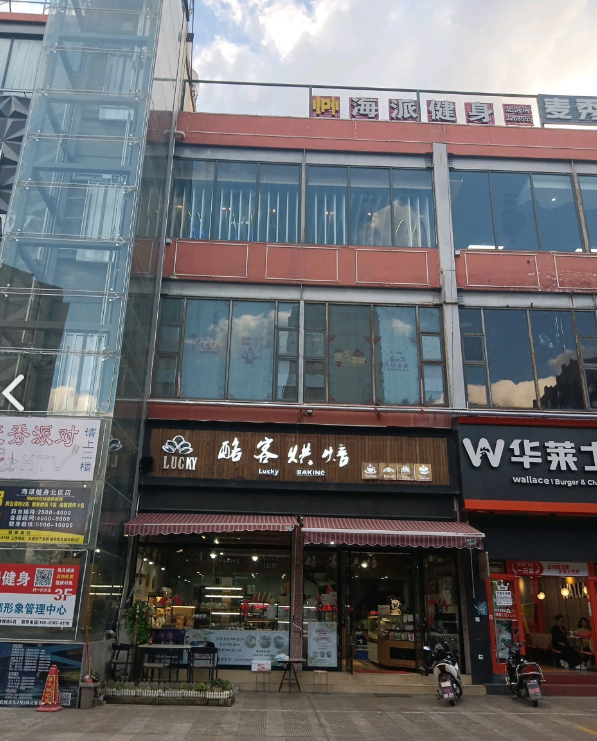 海派健身(北区店的图标