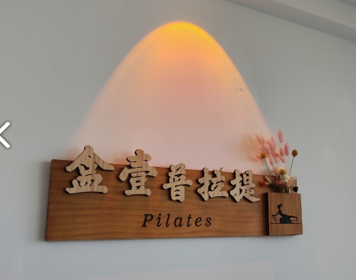 大理盒壹健身工作室的图标