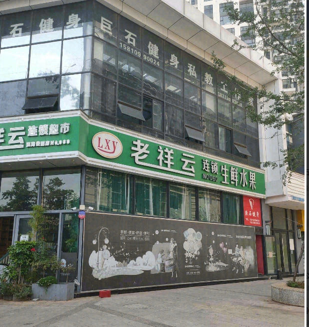 巨石健身私教工作室的图标