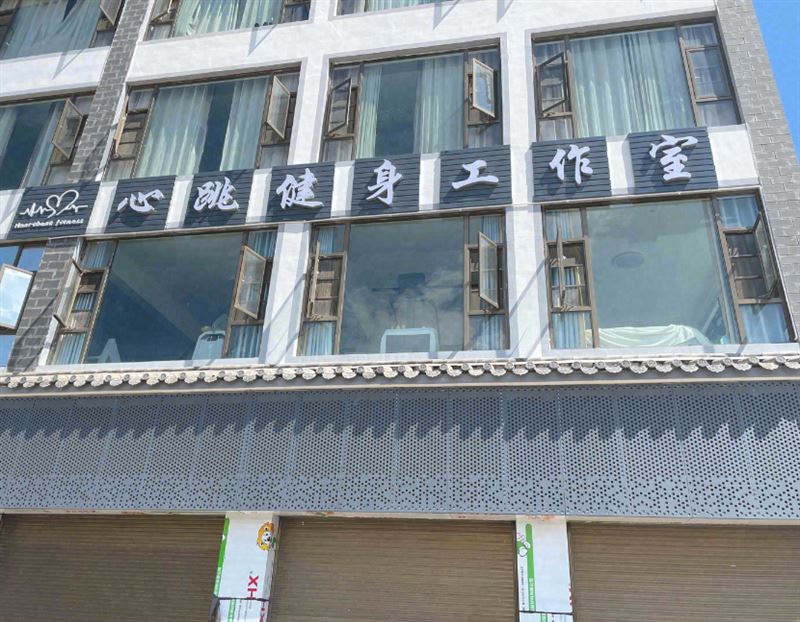 心动健身工作室的图标