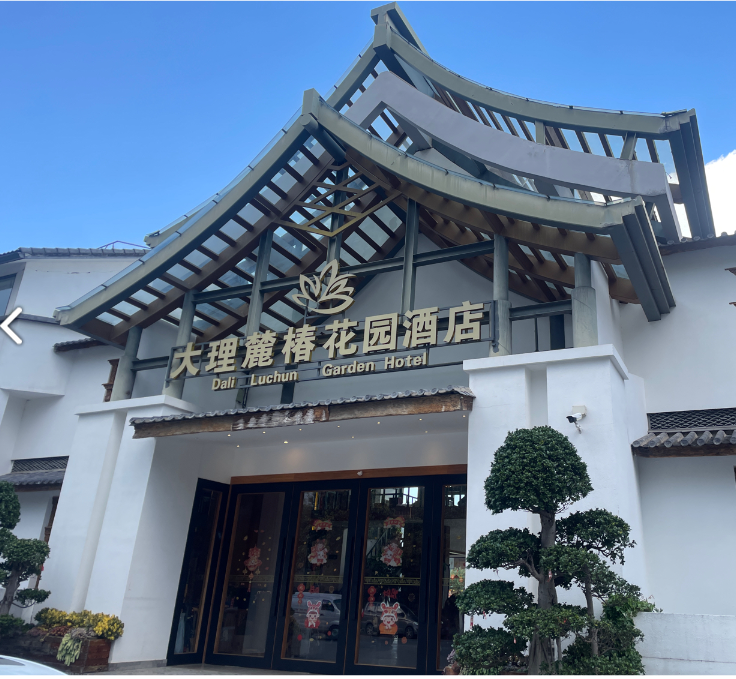 麓椿健身房  的图标