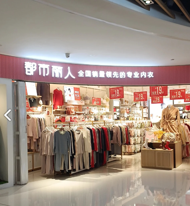 都市丽人(昆百大·泰业城店)  的图标