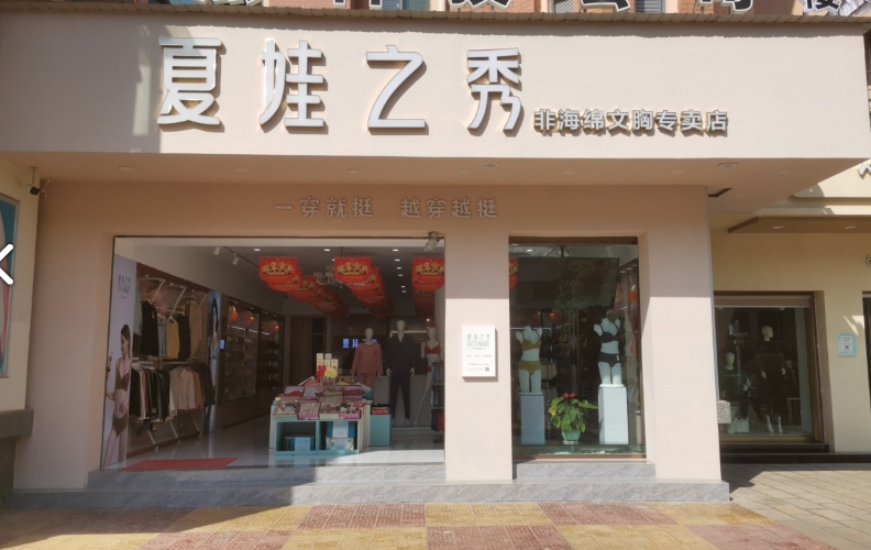 夏娃之秀(印象花园店)的图标