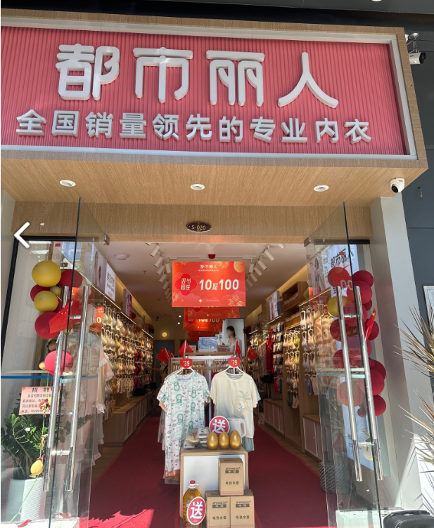 都市丽人(宾川店)  的图标