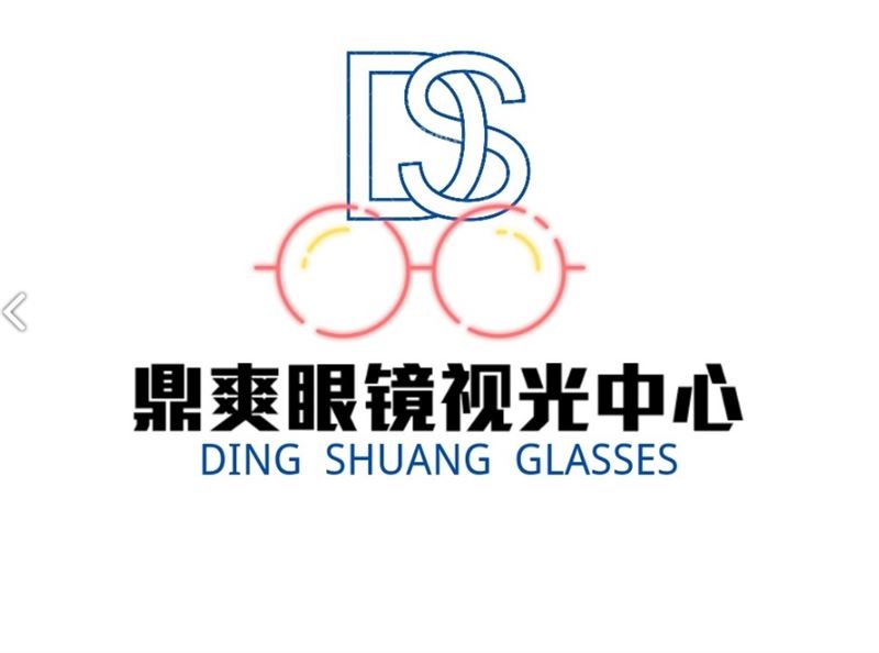 鼎爽眼镜视光中心工作室(的图标