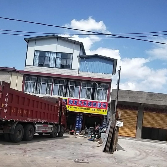 顺发汽车装饰篷布的图标